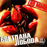 Обложка альбома Не ма4о