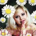 Обложка альбома Считалочка