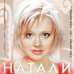 Обложка альбома Красавица - не красавица