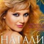 Обложка альбома Семнадцать мгновений любви
