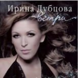 Обложка альбома Ветра