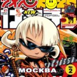 Обложка альбома Москва
