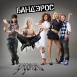 Обложка альбома Кундалини