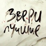Обложка альбома Лучшие