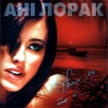 Обложка альбома Там, де ти є...
