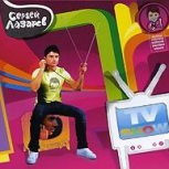 Обложка альбома TV Show