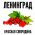 Красная смородина