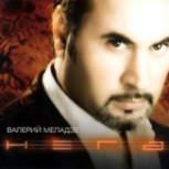 Обложка альбома Нега