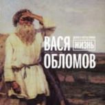 Обложка альбома Долгая и несчастливая жизнь