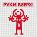 Обложка альбома Сделай погромче!
