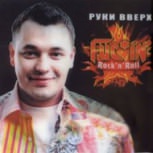 Обложка альбома Fuc*in' Rock'n'Roll