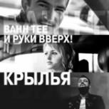 Обложка альбома Крылья