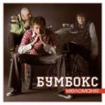 Обложка альбома Меломанія
