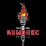 Обложка альбома Таємний код Рубікон. (Частина 2)