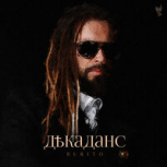 Обложка альбома Декаданс