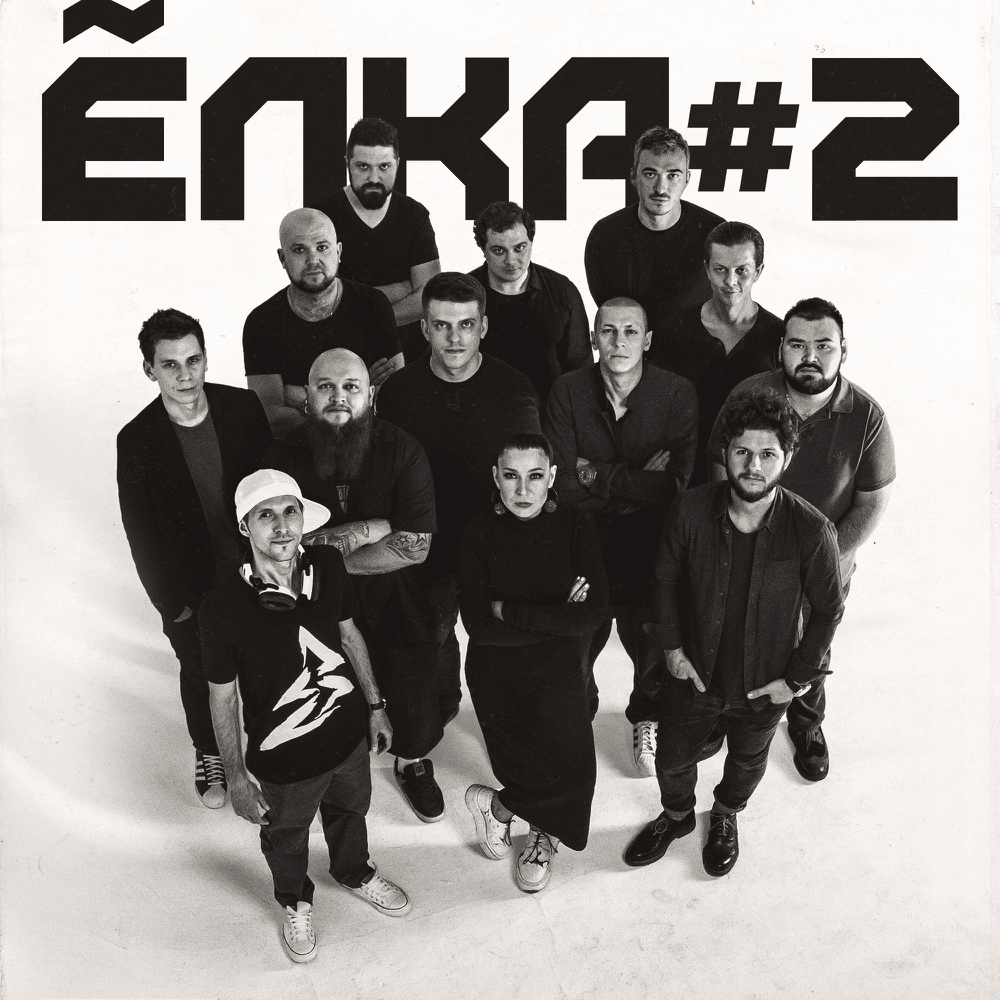 Обложка альбома #2