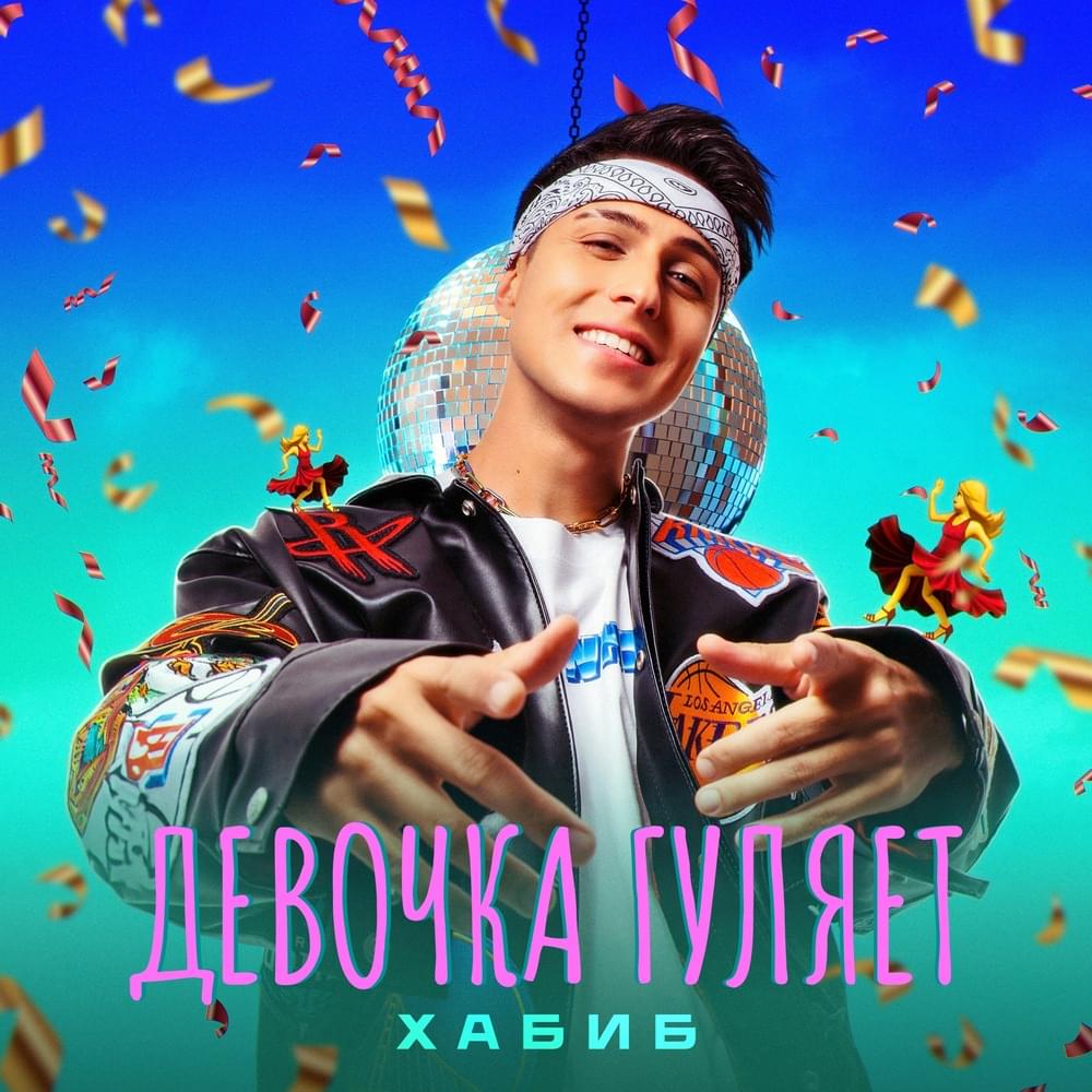 Девочка гуляет (A girl walks)