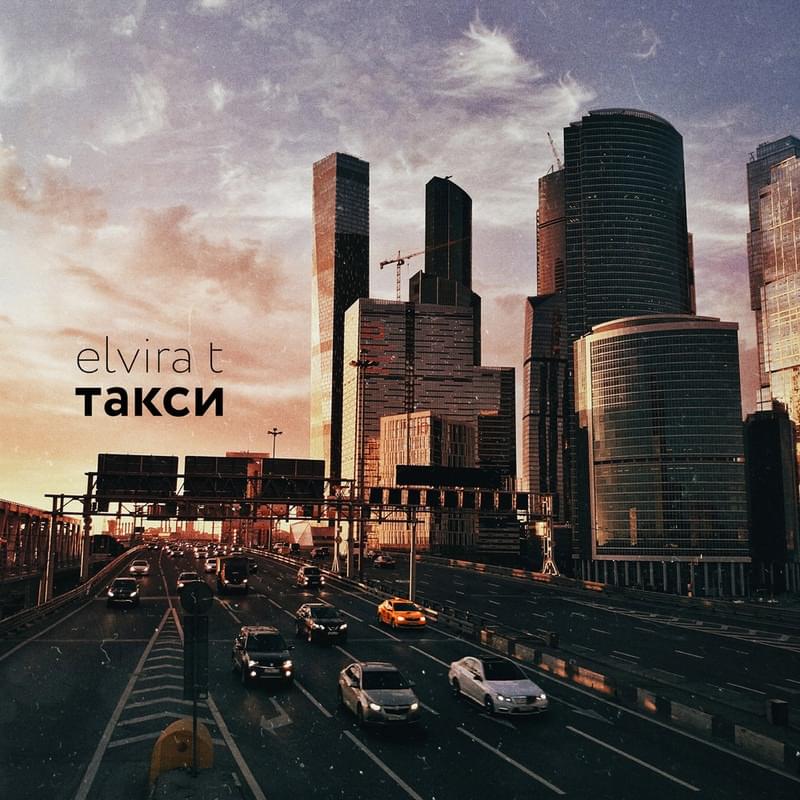 Такси (Taxi)