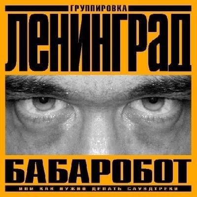Мы идём (We are going)