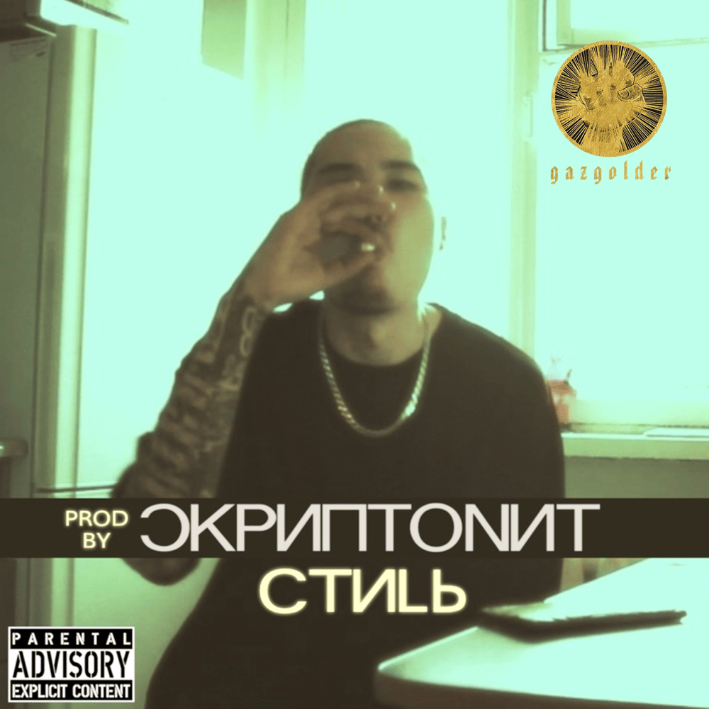 Стиль (Style)