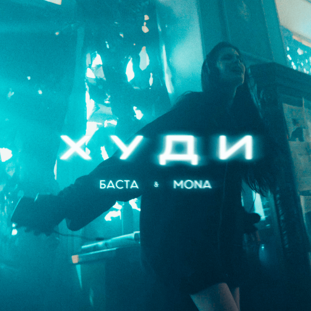 Худи (Hoodies)