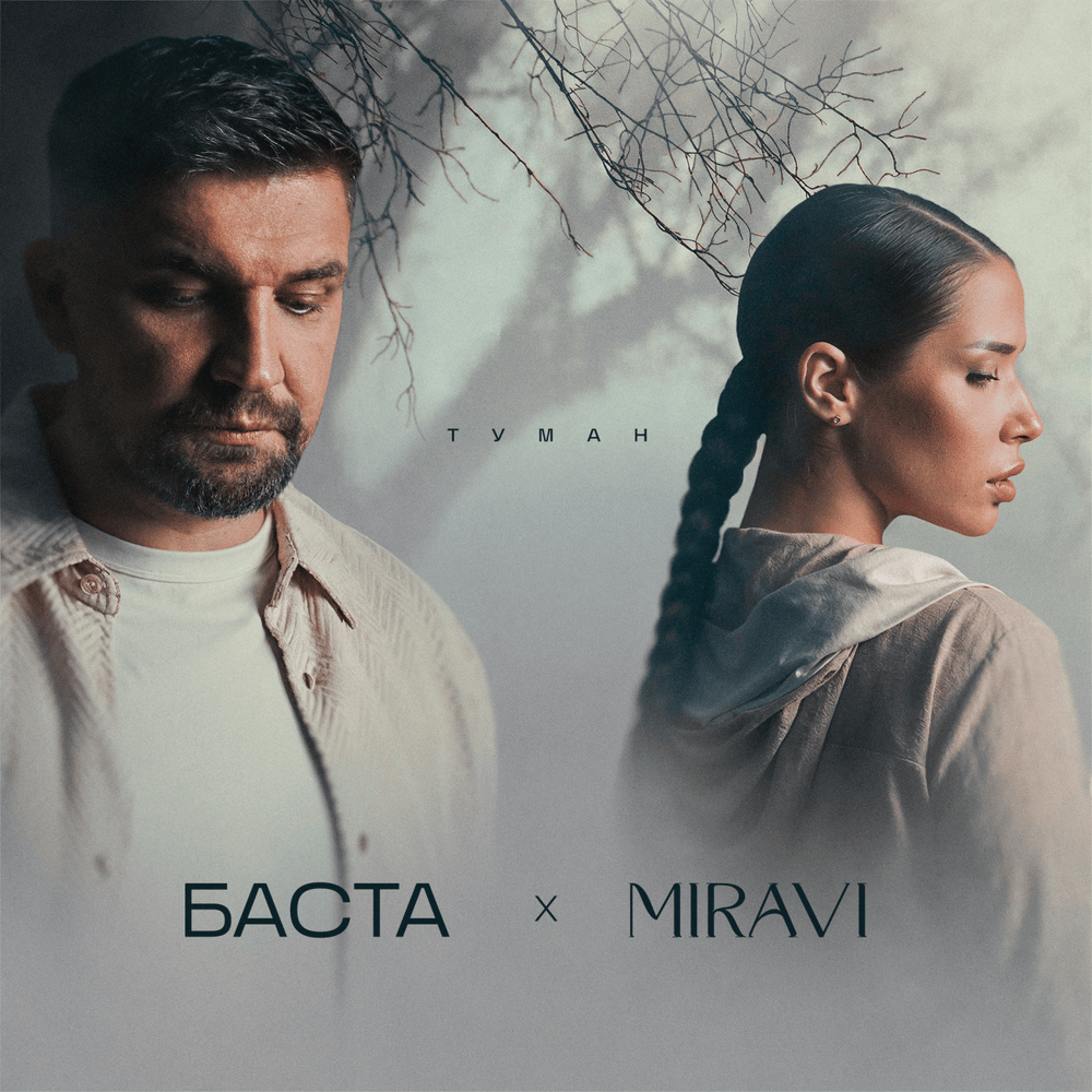 Туман (Fog)