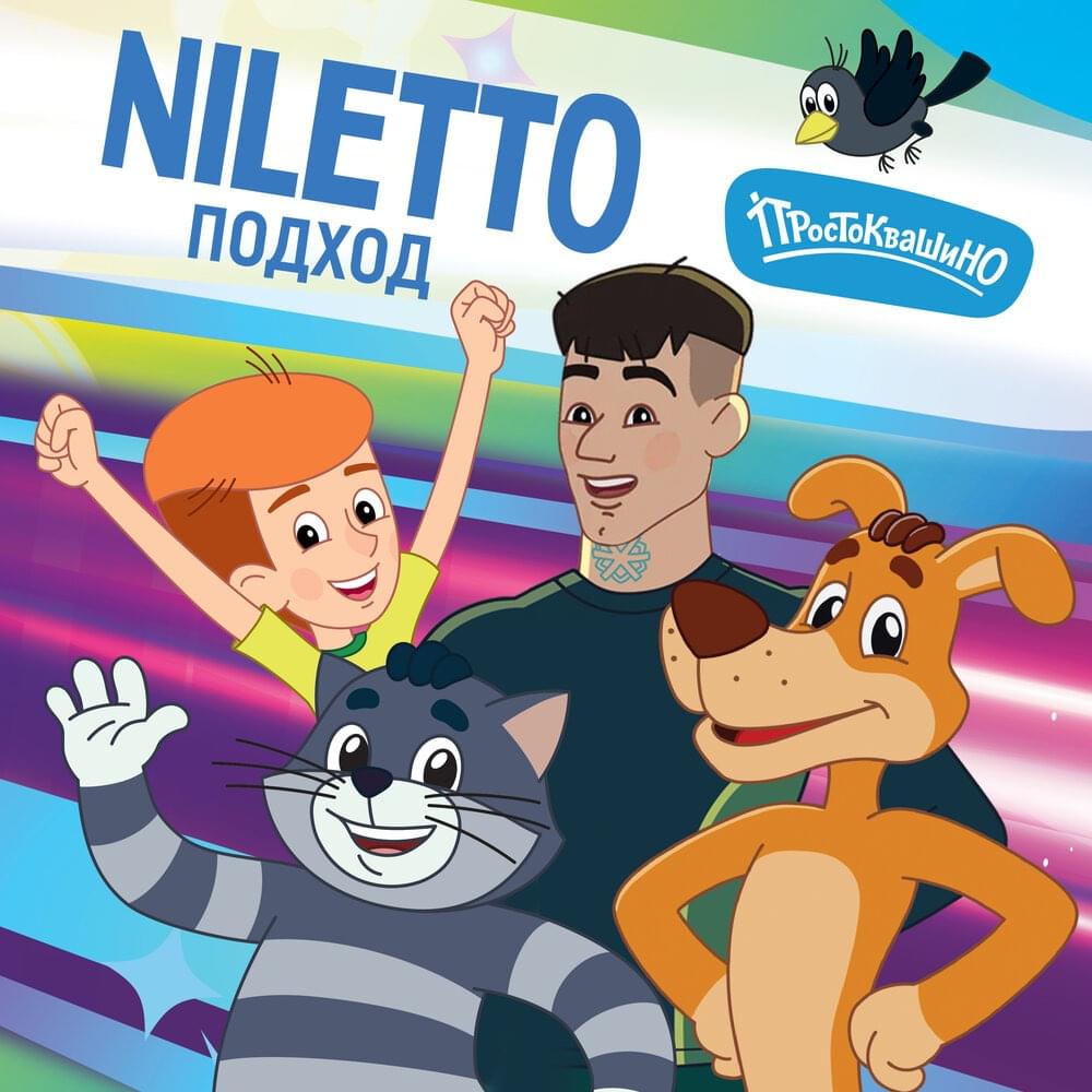 Подход (Approach)