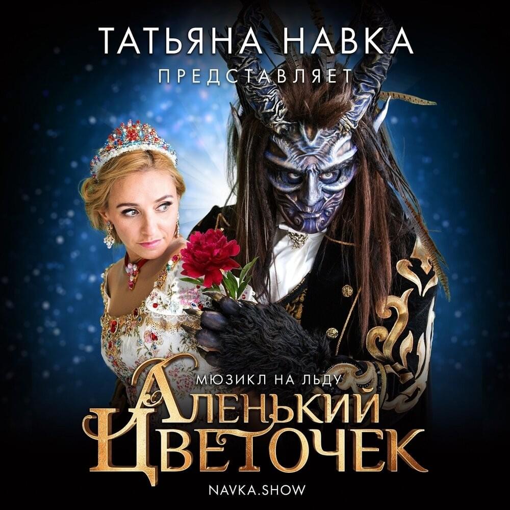 Договор с Настенькой (Agreement with Nastenka)