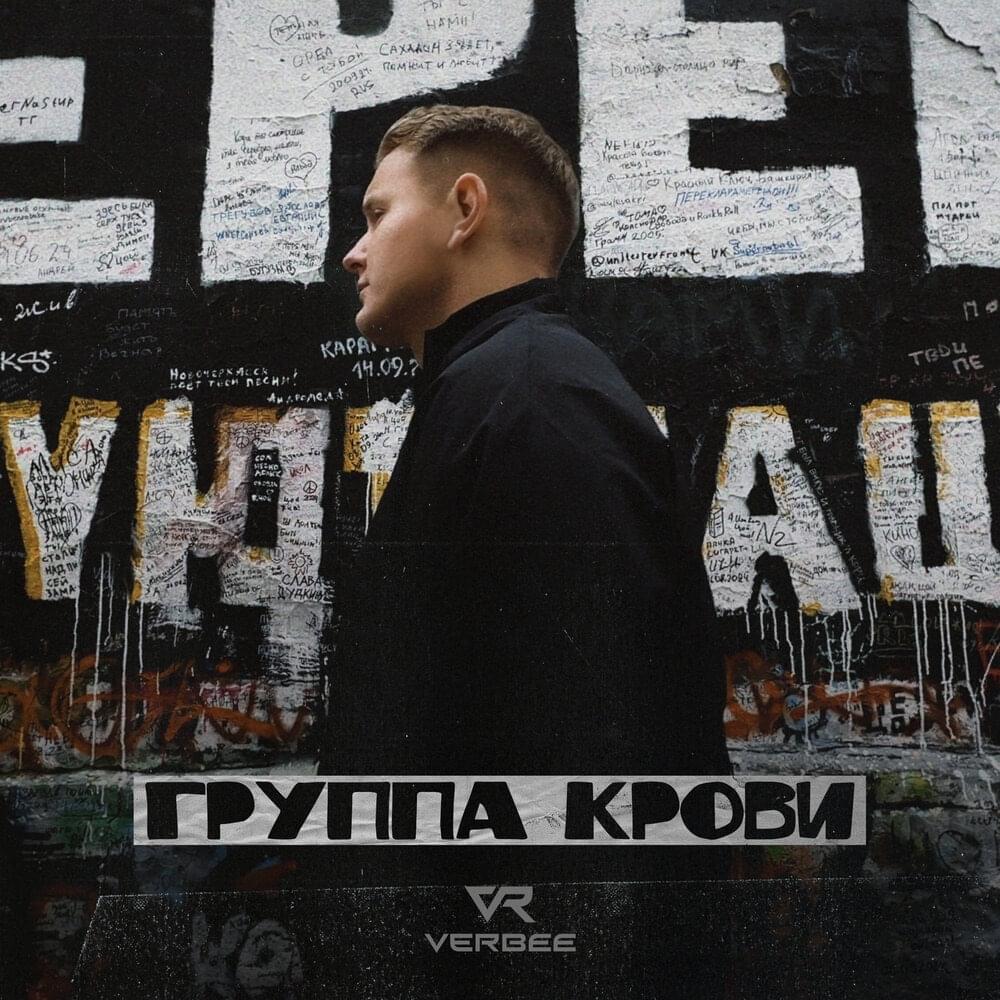 Группа крови (Blood group)