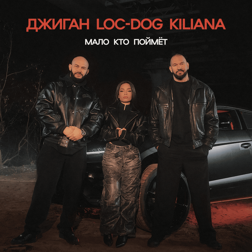 Мало кто поймёт (FPWU)