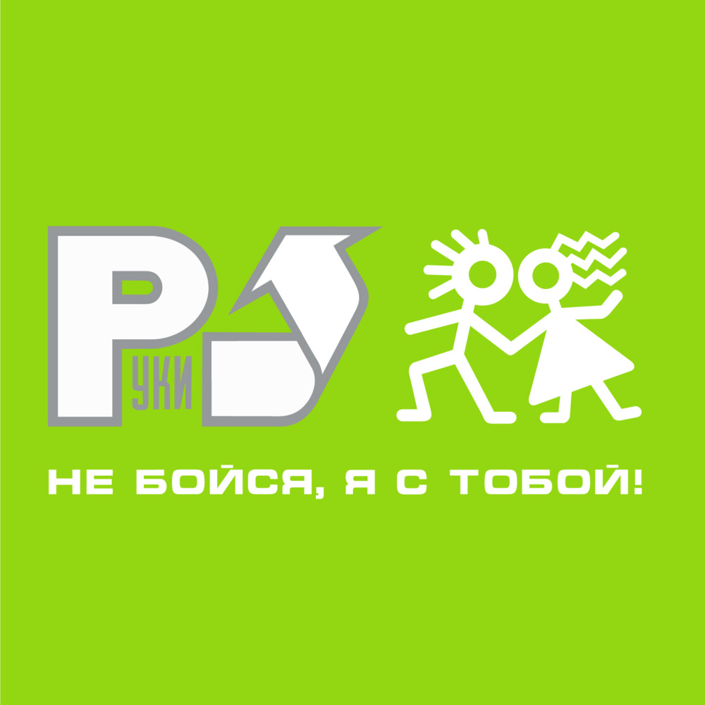 Только для тебя (Only for you)