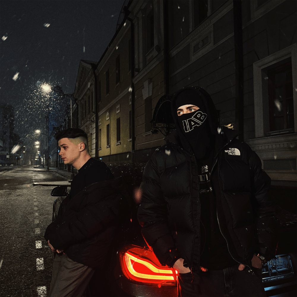 Пока (Goodbye)