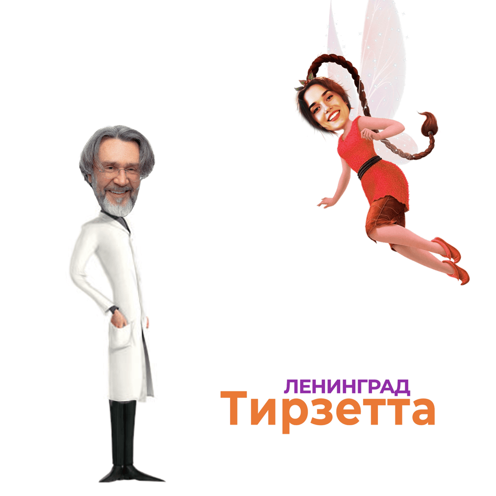 Тирзетта (Tirzetta)