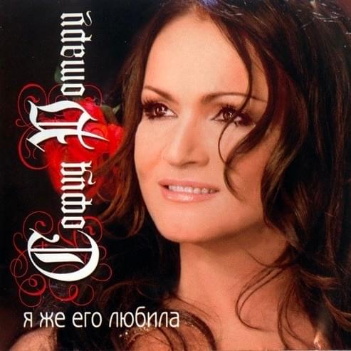 Любовь не купишь (You Can’t Buy Love)