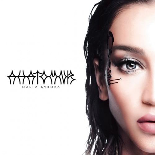 Анатомия (Anatomiya)