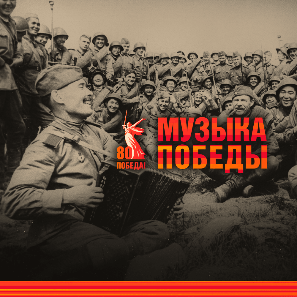 В землянке (In The Dugout)