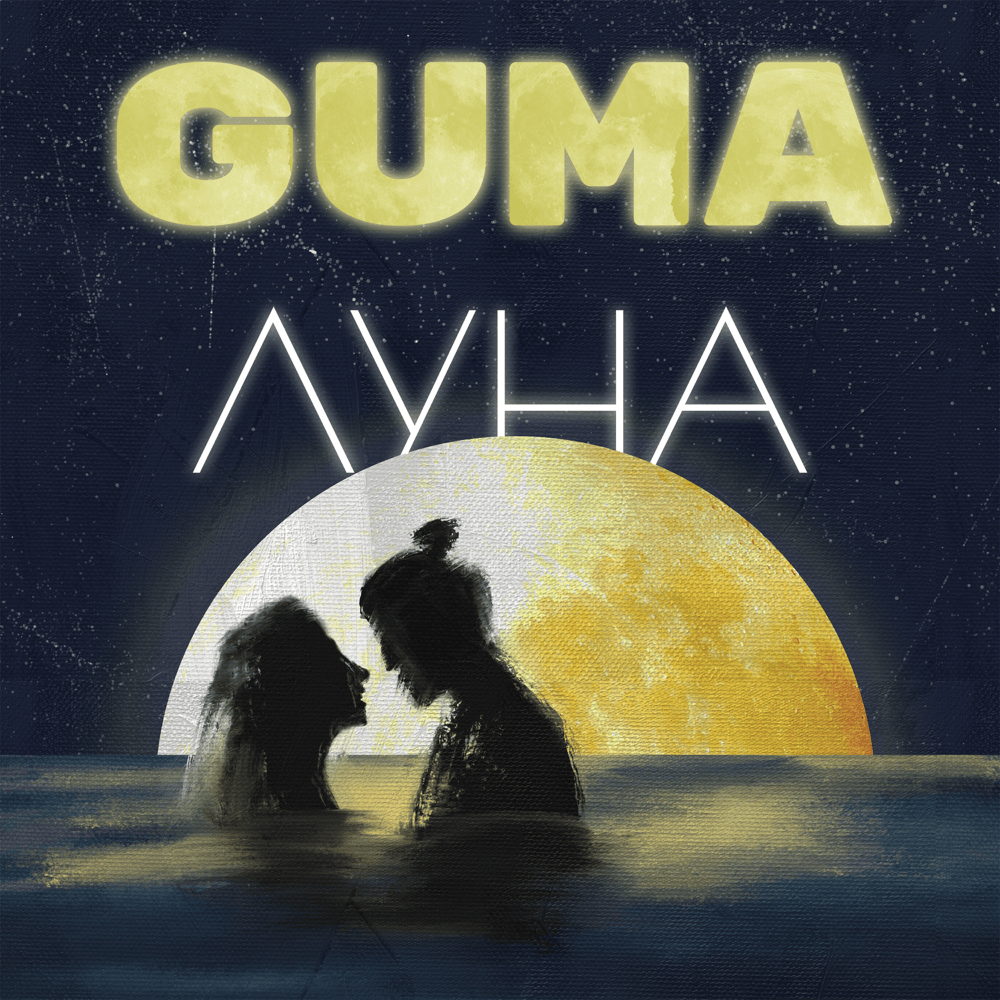 Луна (Moon)