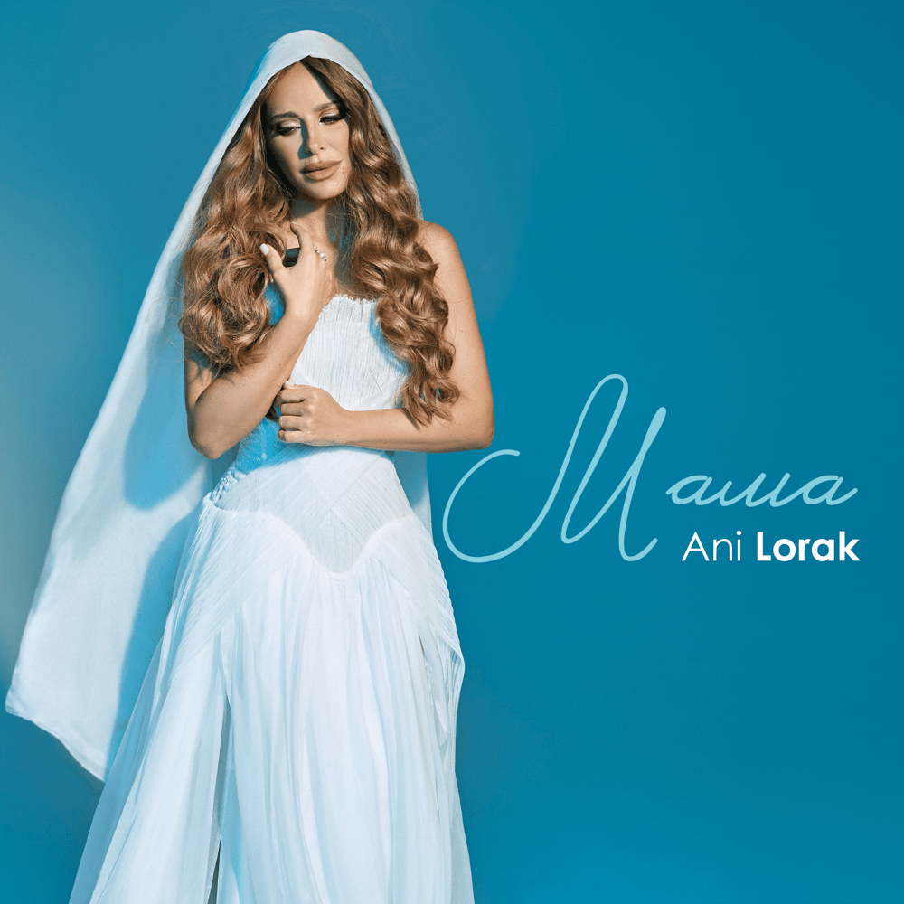 Mama (English Version)