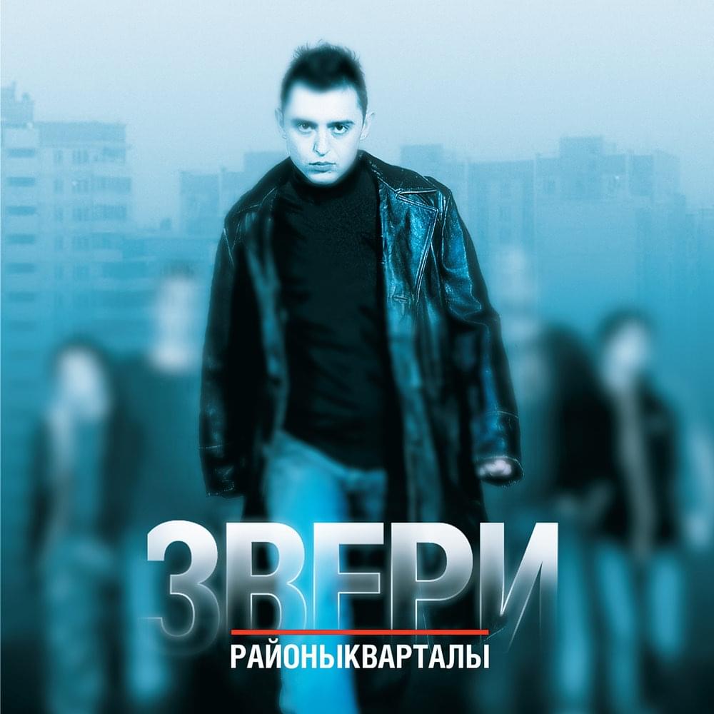 Районы-кварталы (Districts-Blocks) (English Translation)