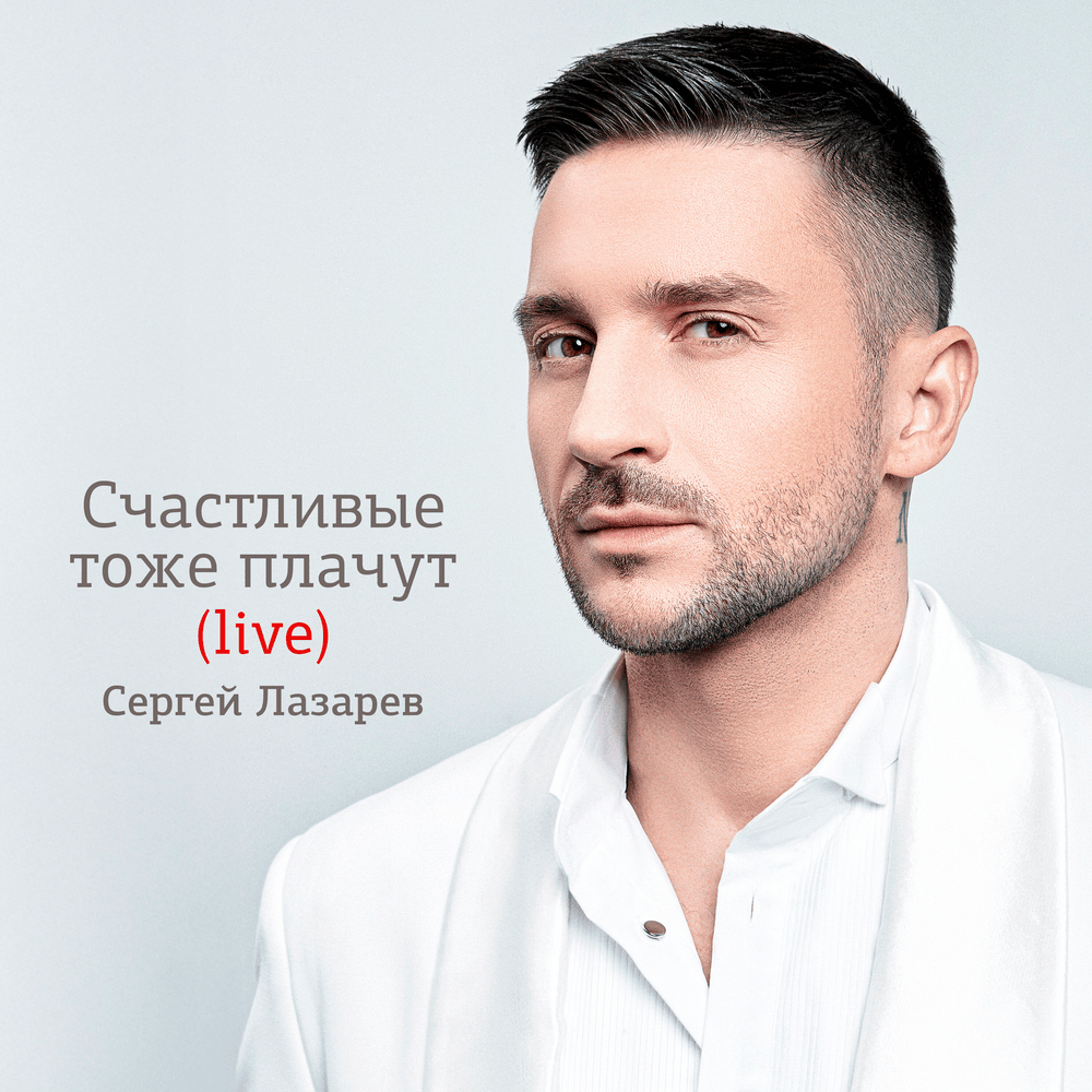 Компасы (Live) (Compasses)