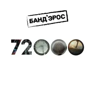 72 000