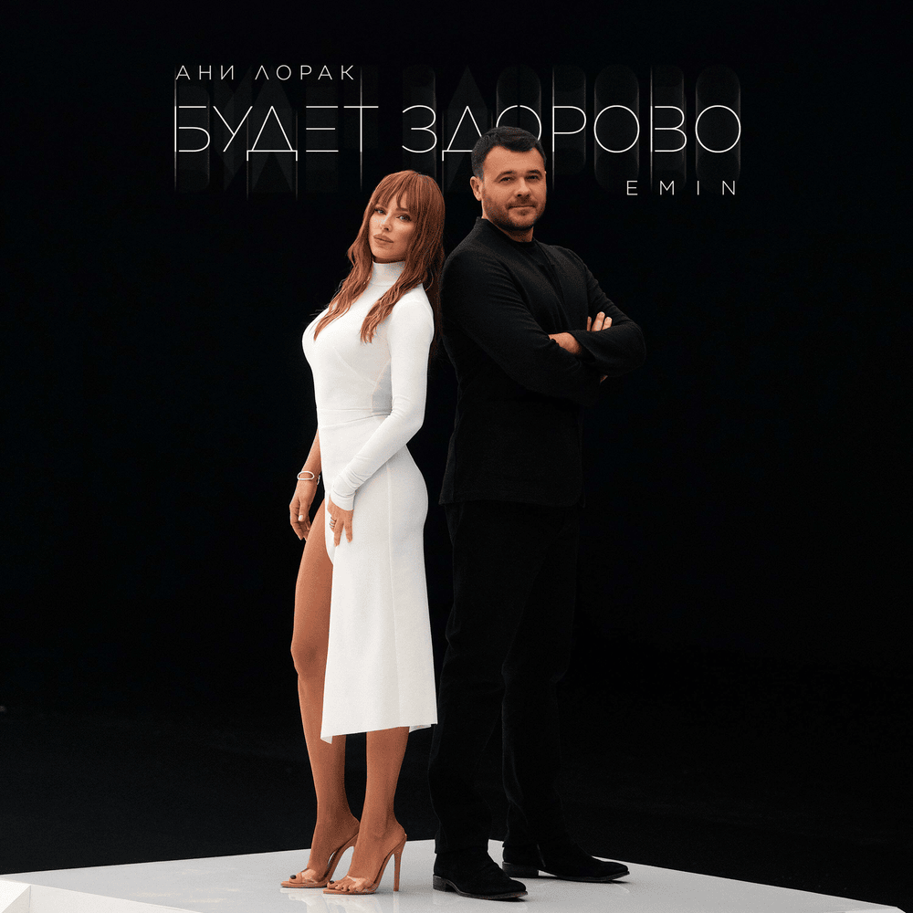 Будет здорово (It’ll Be Great)