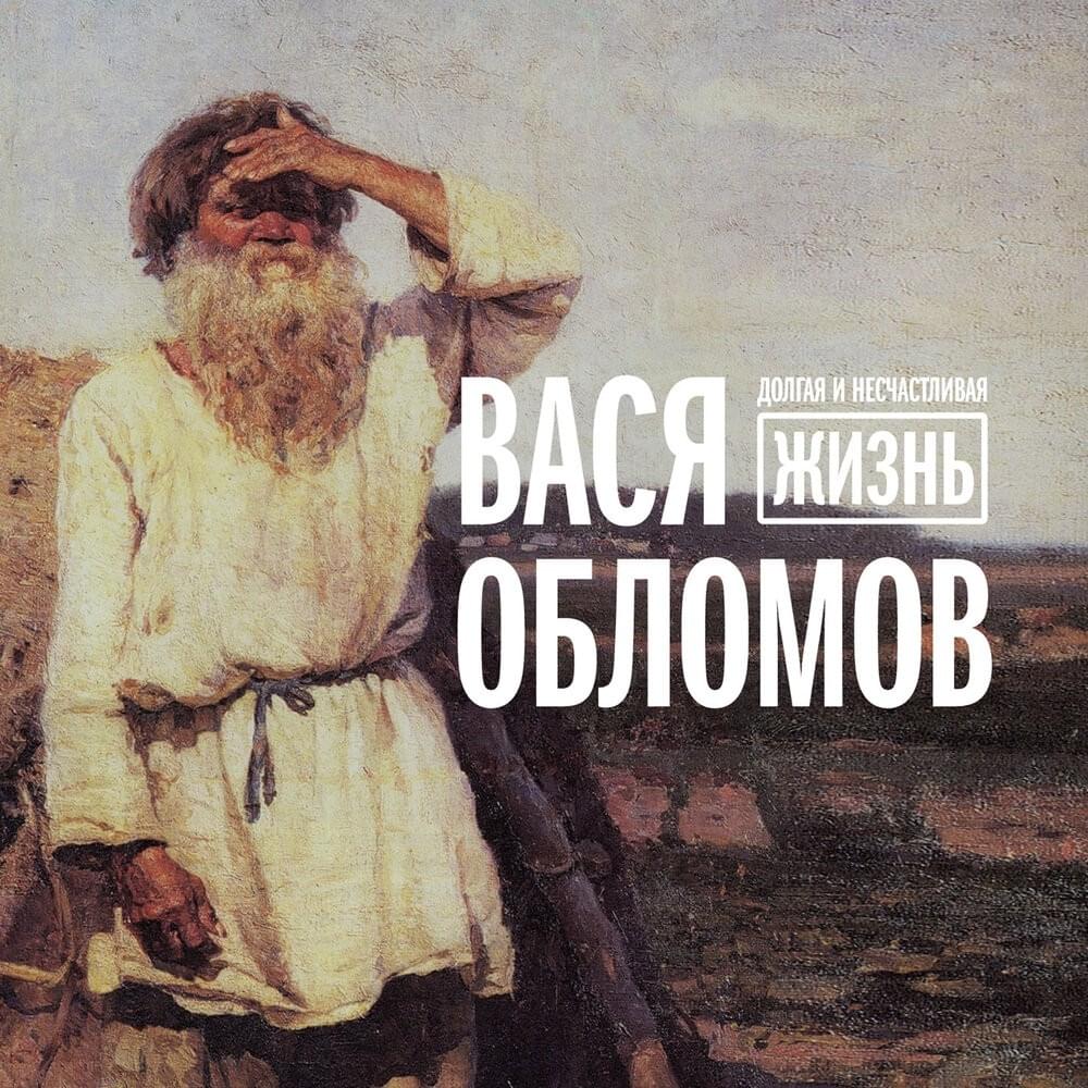 Ничего страшного (It’s OK)