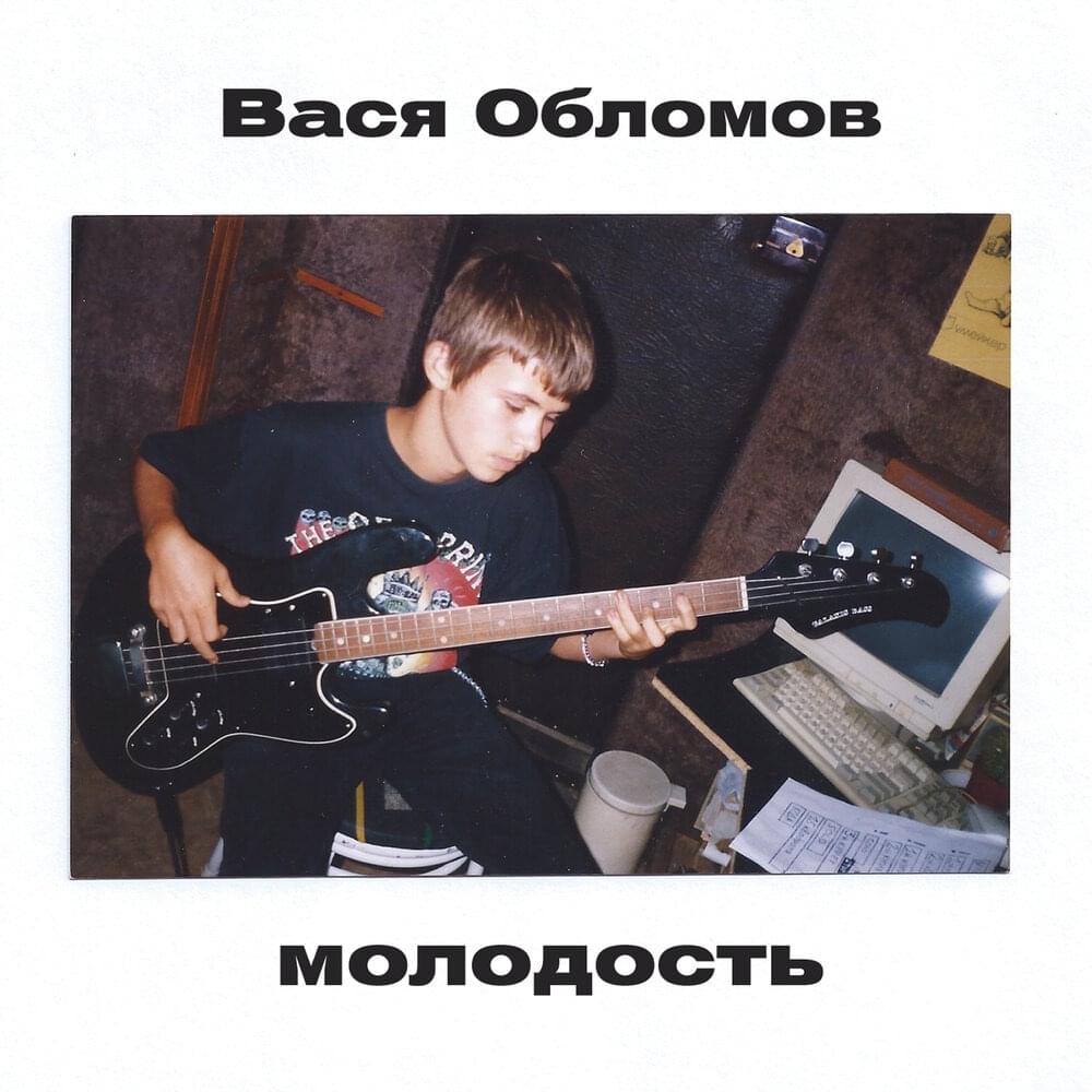 Молодость (Youth)