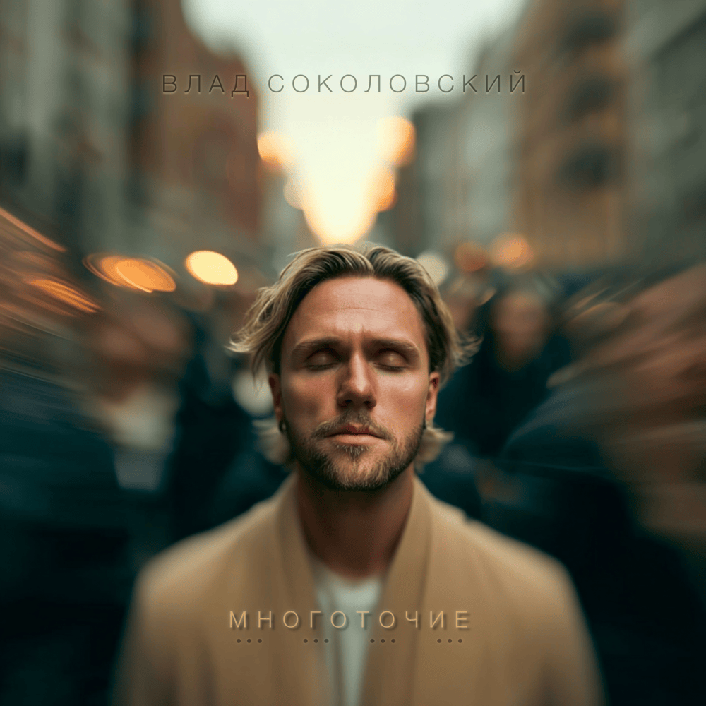 Многоточие (Ellipsis)