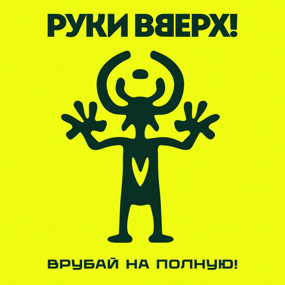 По пропускам (By Passes)