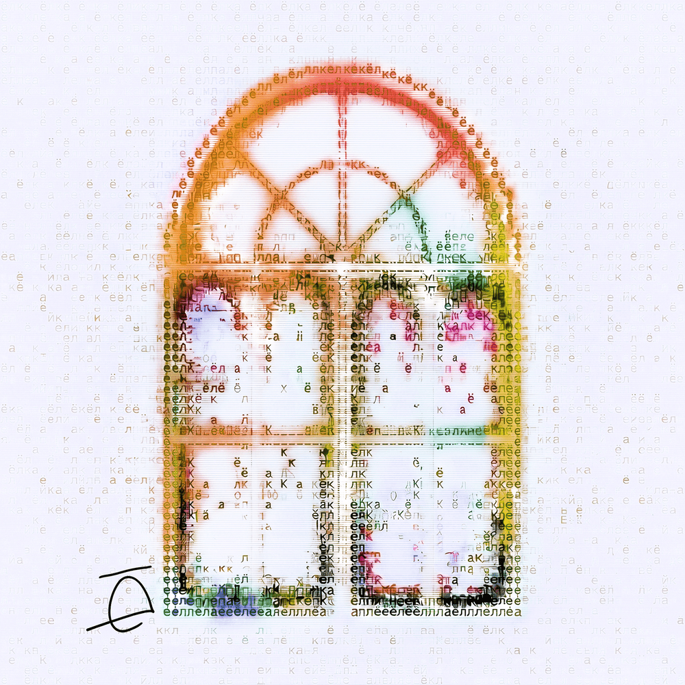 Эти витражи (These stained glass windows)