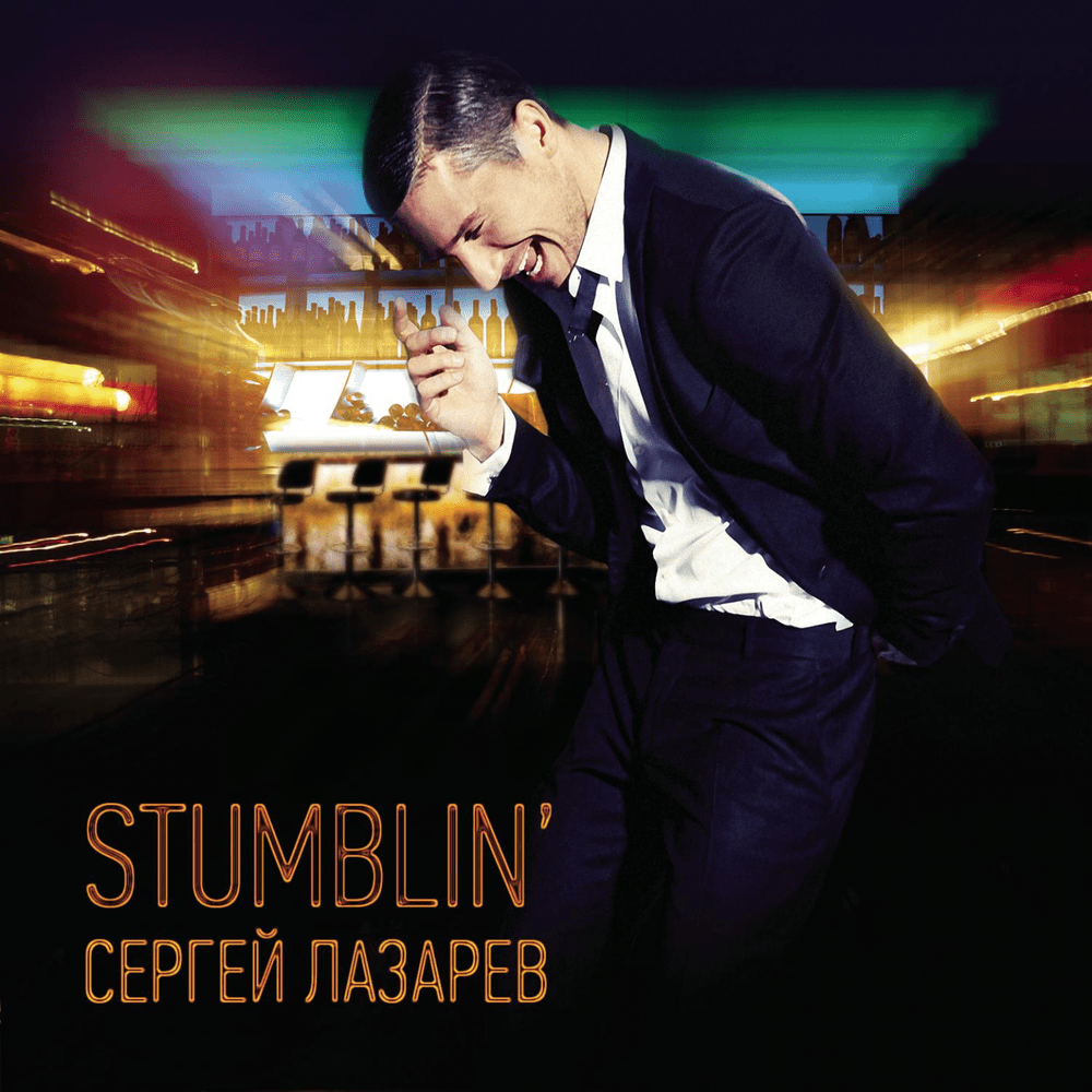 Stumblin’