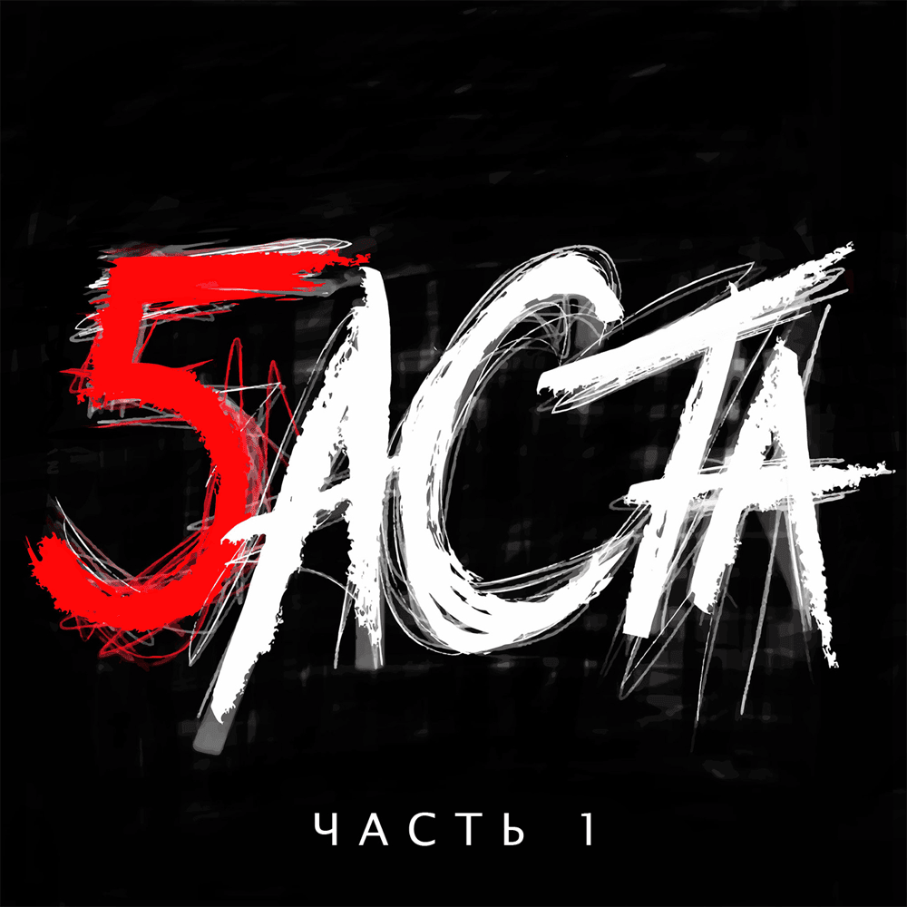 Хочу к тебе (Hochu k tebe)