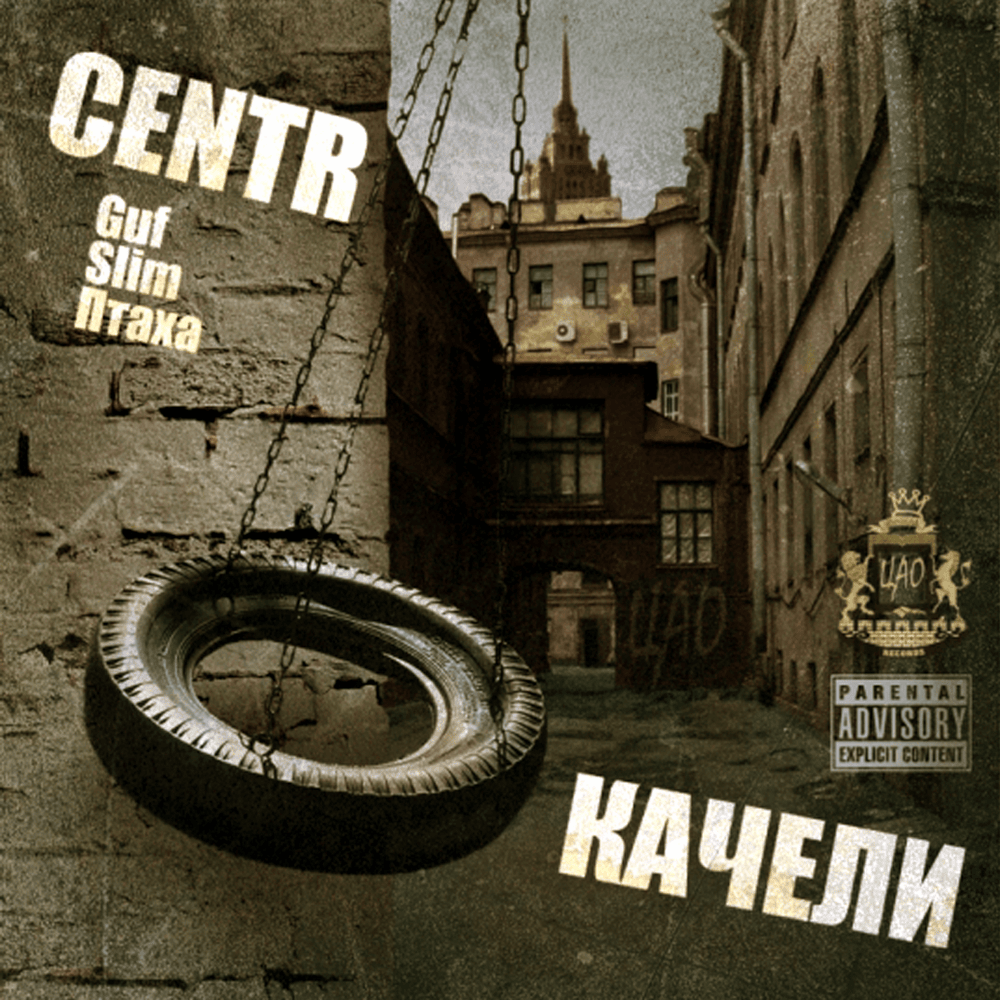 Город дорог (City of Roads)